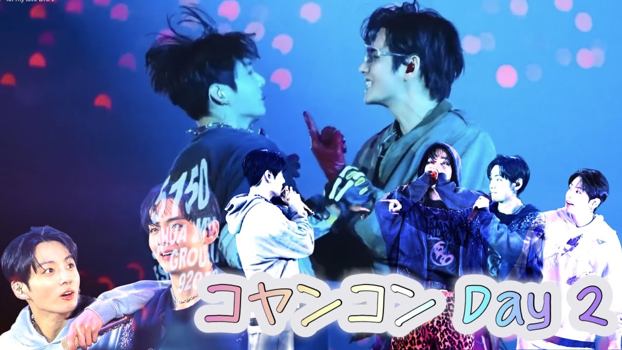 (🐰🐻ｱﾌﾟﾃﾞ) コヤンコン Day 2 ハイライト