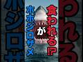 ホホジロザメを超える最強生物シャチの秘密# #動物雑学 #雑学 #生き物