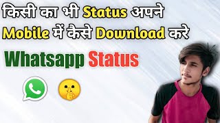 🔴Download & Save Whatsapp Status In Gallery Without Any App screenshot 5