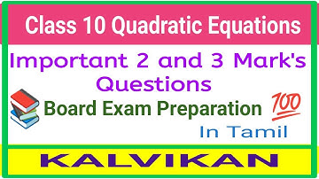 CBSE Class 10 Quadratic equation important questions in Tamil/TN Class 10 algebra important question