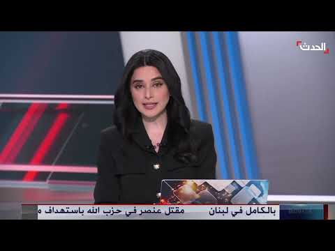 محمود الهباش للحدث: نتنياهو وحماس لا يريدان وقف الحرب في غزة