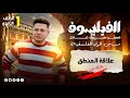 مراجعة و شرح المنطق وعلاقته بالذكاء الاصطناعي أولي ثانوي الفيلسوف سيف عادل
