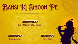 Bansi Ki Dhoon Pe | Latest Krishna Bhajan | Aman Lekhadia | Shyam Kunj | Radha Krishna Song