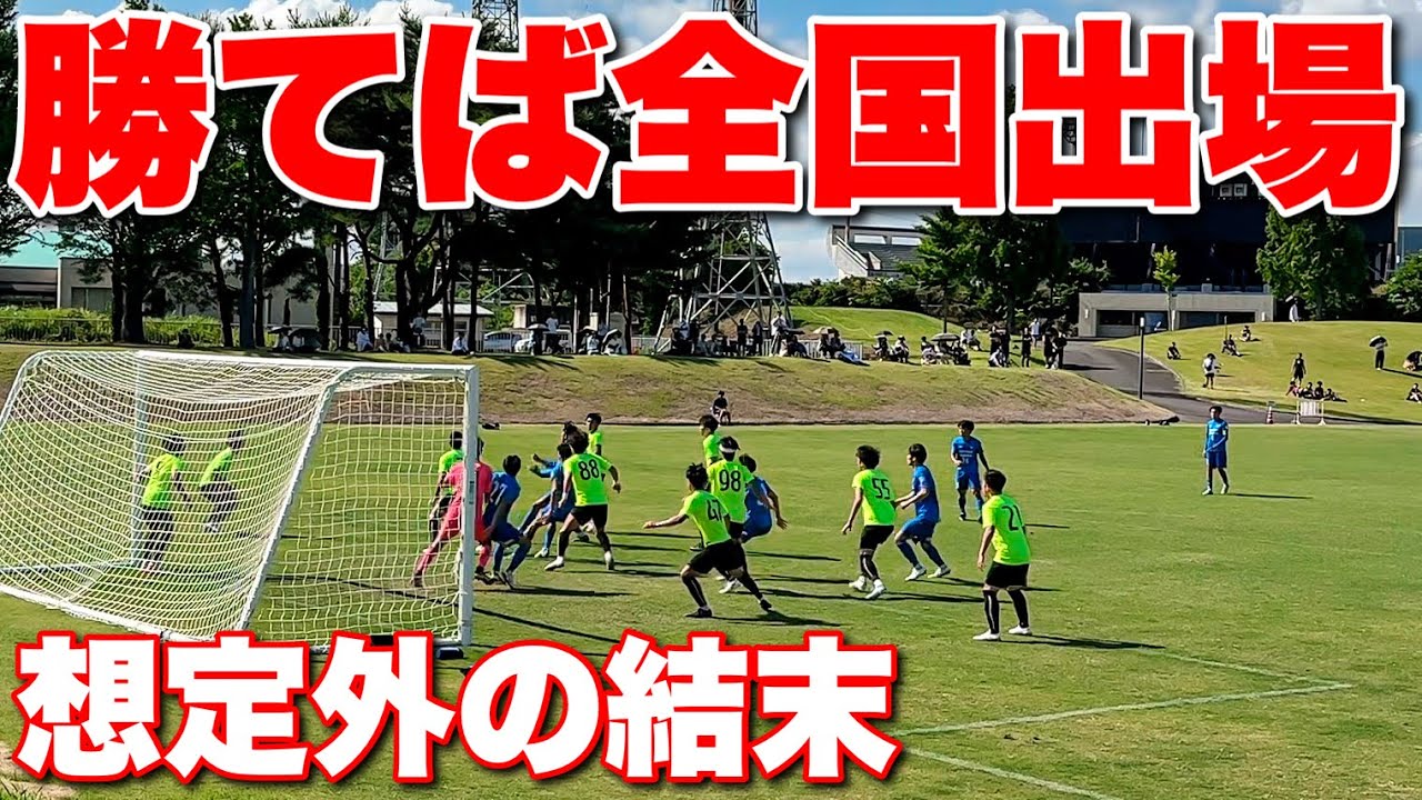 【サッカー VLOG】世界一のパントキックを持つGKに完全密着162