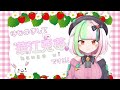 【自己紹介】はじめまして!新人Vtuberの華江兎苺です!🌸🐰🍓