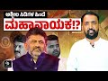 Dk shivakumar  prajval revanna         ra chintan