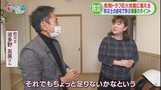 災害の備えは…防災士の自宅拝見後　簡易トイレ20日分…それでも「ちょっと足りない」　玄関にはバールも