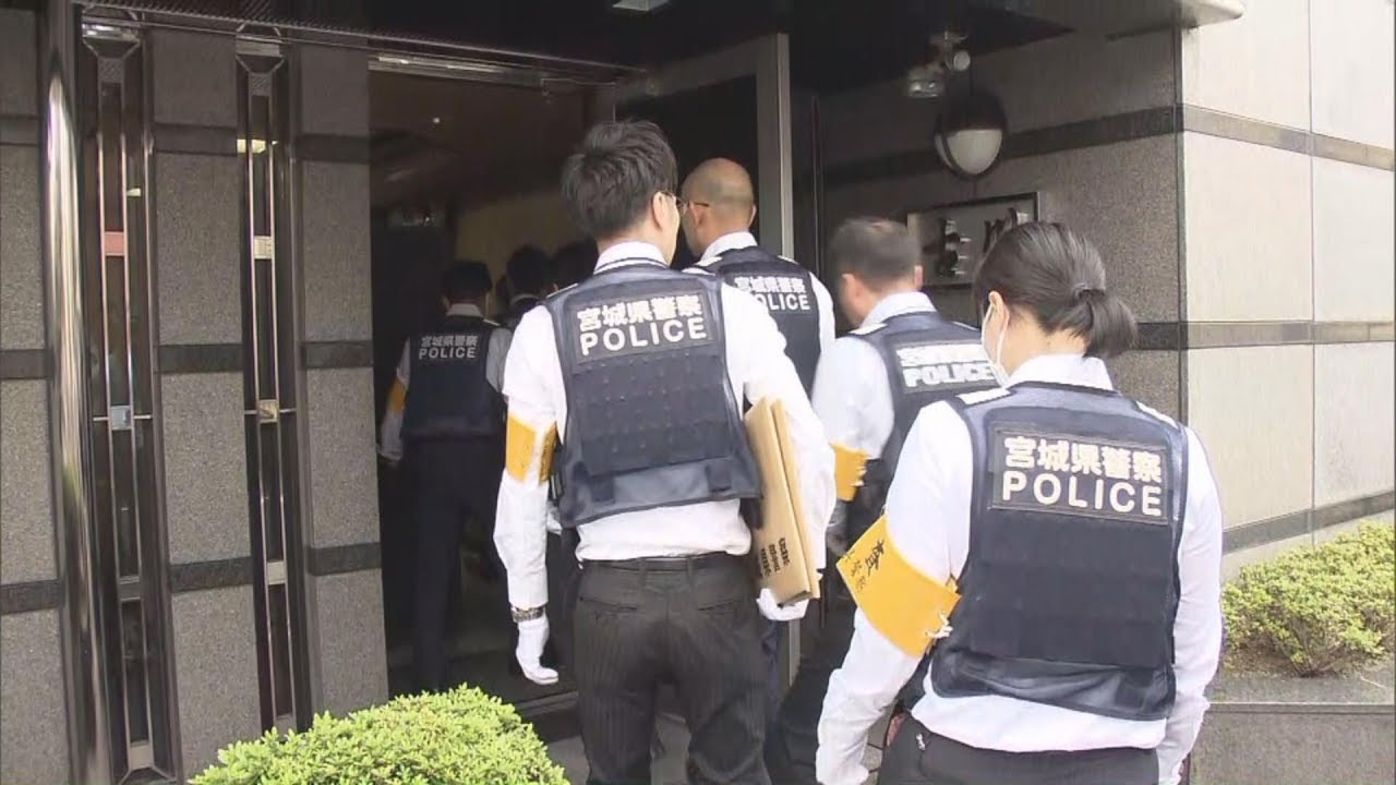 こ が わ 法務 事務 所 家宅 捜査