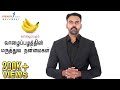     banana health benefits   dr ashwin vijay