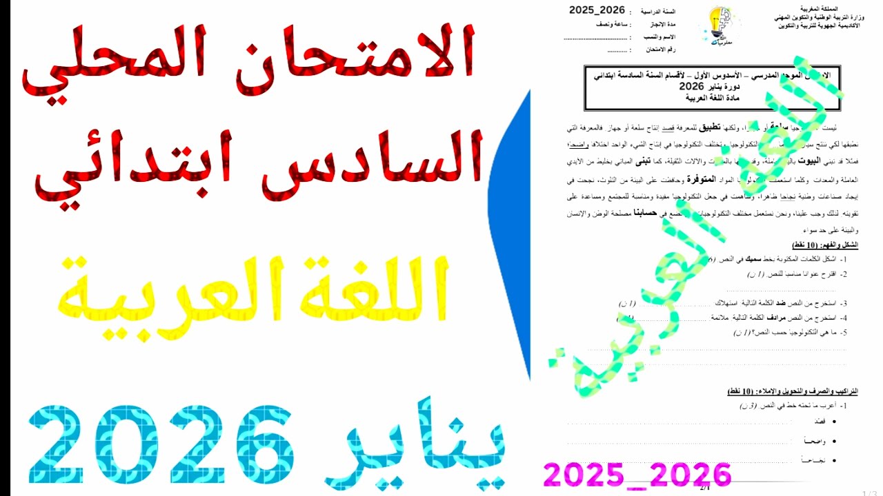 2026 2026