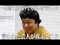 【永野】一発当てただけでも凄い事ですよと言われた芸人が喜ぶところ