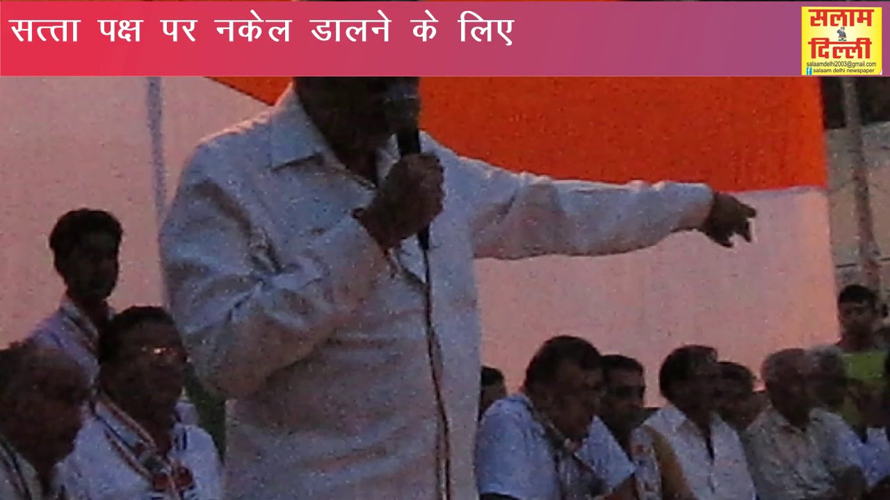 Satta ki galat neetiyo par nakel ke liye majboot vipaksh ke neta ko jeetao