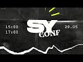 Молодіжна конференція SY Conf 23 - БЛОК 3 | п. Микола САВЧУК