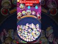 ココロ・ウバウネ完凸の力！#ぷにぷに