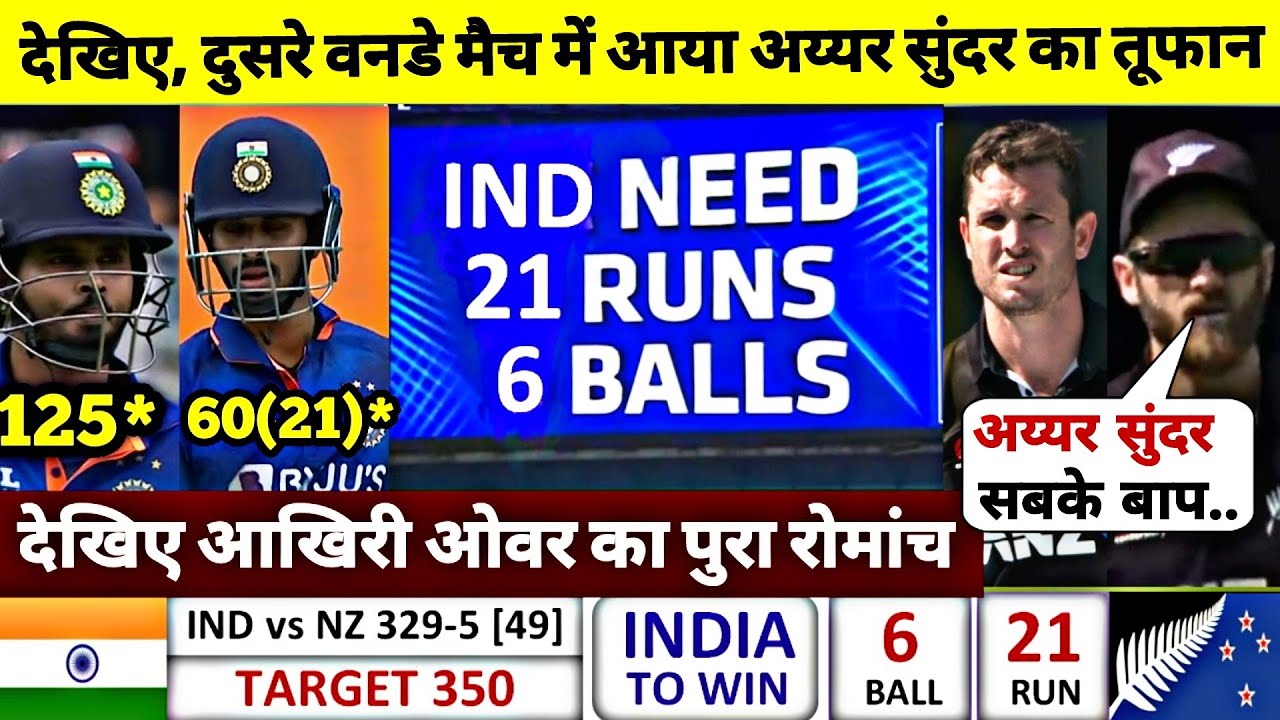 India Vs New Zealand 2nd Odi Match Full Highlights • IND vs NZ 2nd Odi ...
