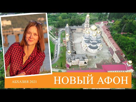 Пещеры| Ново-Афонский монастырь | Достопримечательности Нового Афона