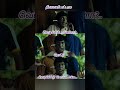 #பட்டாசு #தமிழ் #status #status #shorts