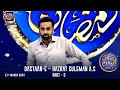 Dastaan e hazrat suleman as  part 3   qasas ul islam   shane sehr  waseem badami