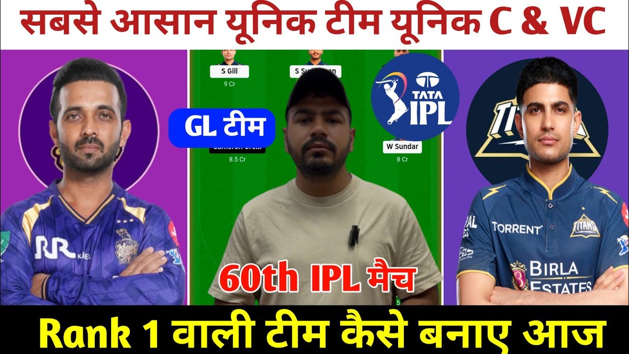 KKR vs GT Today Match Prediction ! Kolkata Knight Riders vs Gujarat Titans Dream11 Team ! KKR vs GT