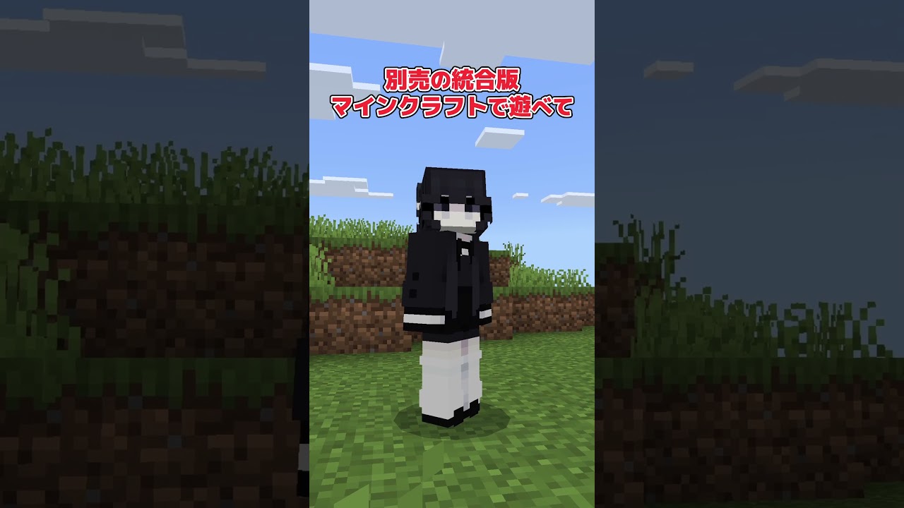 【アドオン紹介】アツい夏が始まった！ #MinecraftPartner 【統合版マイクラ】