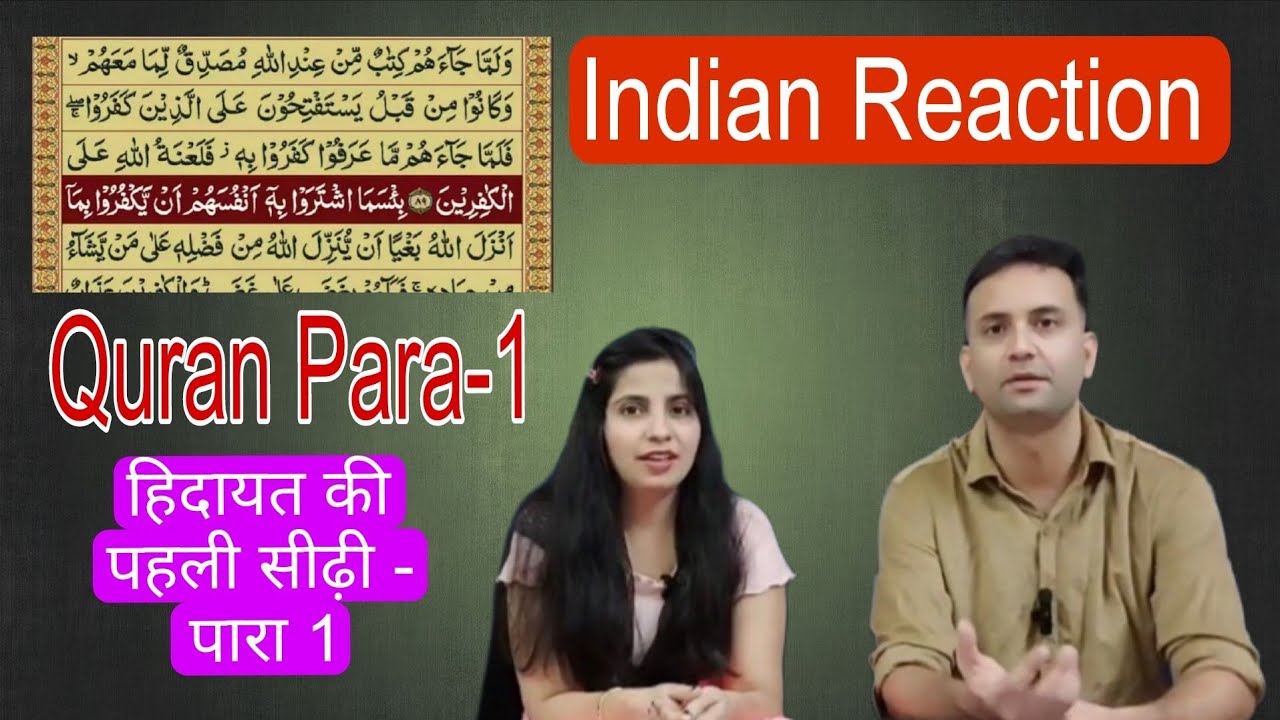 Indian Clan Reaction Quran para -1 | Urdu Translation 