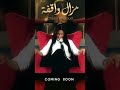 Cheba Kholoud مزال واقفة فيديو كليب 2026 