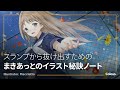 イラストレーター まきあっと