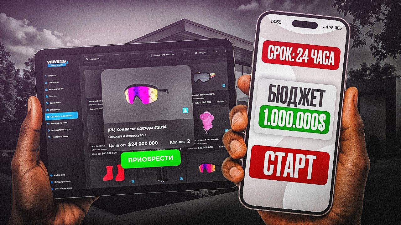 24 ЧАСА ПЕРЕКУПАЮ ТОЛЬКО НА МАРКЕТПЛЕЙСЕ С БЮДЖЕТОМ 1.000.000$ в GTA 5 RP MAJESTIC