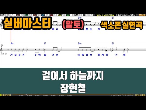 [은성 반주기] 걸어서하늘까지 - 장현철