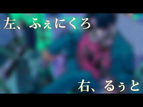 【ふぇにくろ×るぅと】Overdose合わせてみた！