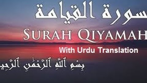 Full Surah Al Qiyama (سورة القيامة) With Urdu Translation.