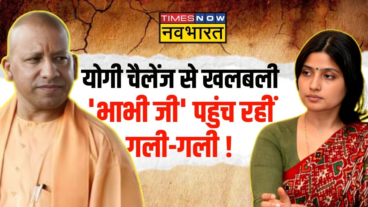 Dimple Yadav Mainpuri News: मैनपुरी का महासंग्राम.. डिंपल फैमिली हाजिर ! | Akhilesh Yadav | UP News