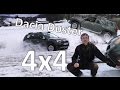 Dacia Duster - Hodně muziky za málo peněz /Rendl Megič/