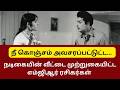 அவசரப்பட்டுட்டியே.. எம்ஜிஆரின் பேச்சை கேட்காததால் நடிகைக்கு நேர்ந்த சோகம் | CINEMA FOOD