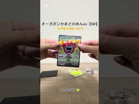 【ポケカ1000円オリパ開封してみた】#ポケモンカード #ポケカ #ポケカ開封 #ポケモン #pokemon #pokemoncards #オリパ #オリパ開封 #開封動画