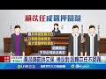 黃呂錦茹幽靈連署案