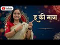 इ की मात्रा कैसे लगाएं - class 1 ( Easy hindilearning@prityjai)