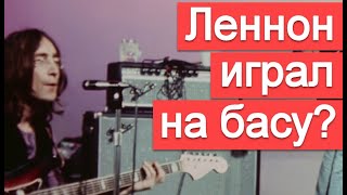 В каких песнях The Beatles Джон Леннон играл на басу?