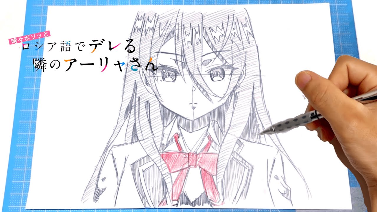 イラスト】(時々ボソッとロシア語でデレる隣のアーリャさん)君嶋綾乃 