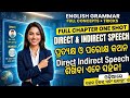 Direct and Indirect Speech | Narration Rules in odia | English Grammar Masterclass
