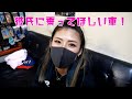 彼氏に乗ってほしい車。元ヤンギャル、ベンツE350クーペ乗りゆいさんの場合。