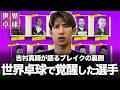 コトン、チウダン…世界卓球で覚醒した男たち|吉村真晴が語るブレイクの裏側