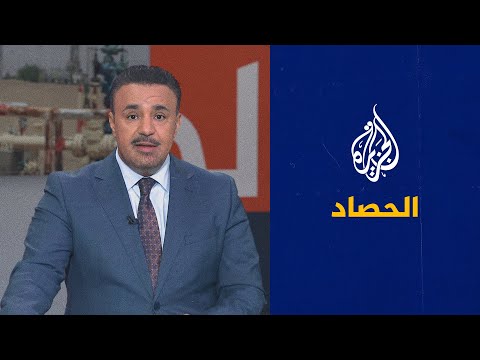 الحصاد - حرب الناقلات في الخليج ورامي جابر يتلقى تهديدا بالقتل بعد ظهوره في ما خفي أعظم