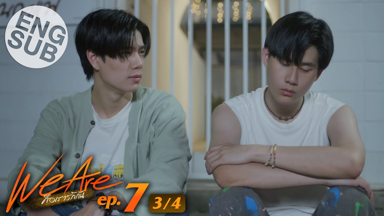[Eng Sub] We Are คือเรารักกัน | EP.7 [3/4]