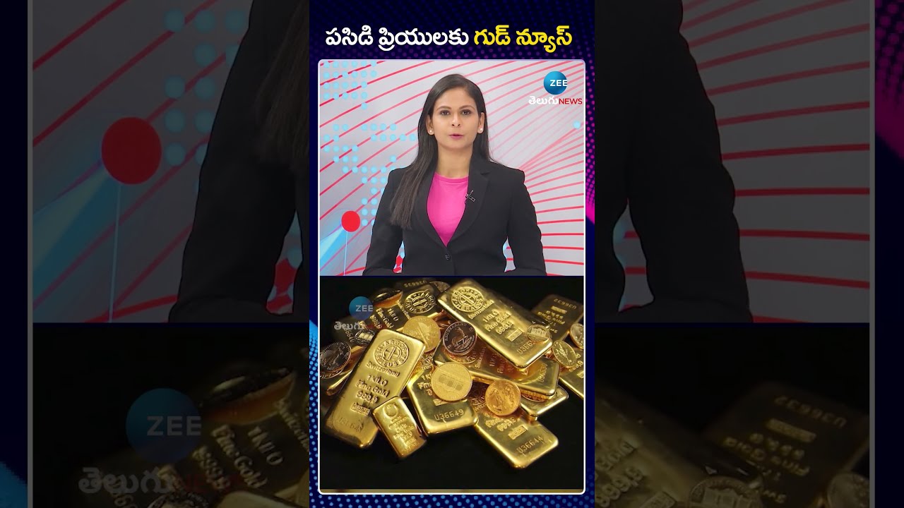 Gold Price Drop In India 2025 ZEE Telugu News