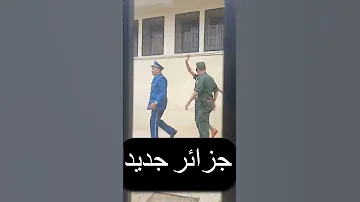 مسجون جزائري مظلوم جزائر جديد الجزائر اكسبلور المغرب 