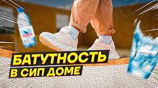 видео: Как убрать батутность перекрытий в СИП доме. Тест БЫЛО/СТАЛО картинка: Как убрать батутность перекрытий в СИП доме. Тест БЫЛО/СТАЛО