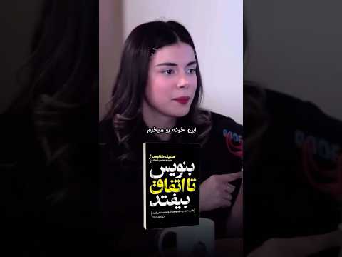 نوشتن خواسته ها کلید تغییر زندگی انگیزشی موفقیت قانون جذب کتاب کتاب صوتی رویا انگیزه