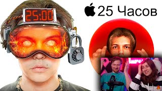 видео: Я ПРОВЁЛ 25 ЧАСОВ В APPLE VISION PRO (это страшно) | РЕАКЦИЯ на Имморталиуса картинка: Я ПРОВЁЛ 25 ЧАСОВ В APPLE VISION PRO (это страшно) | РЕАКЦИЯ на Имморталиуса