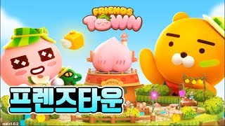 최고 인기 퍼즐 게임! 프렌즈타운 해보자! screenshot 4